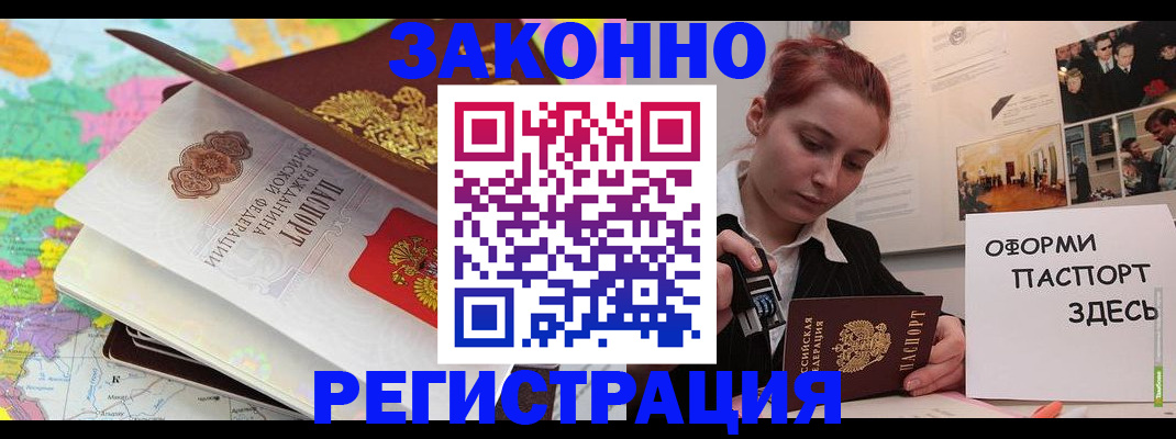временная прописка в Саратове