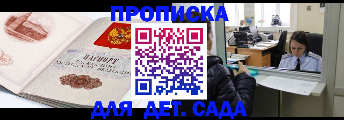 прописка для кредита в Саратове