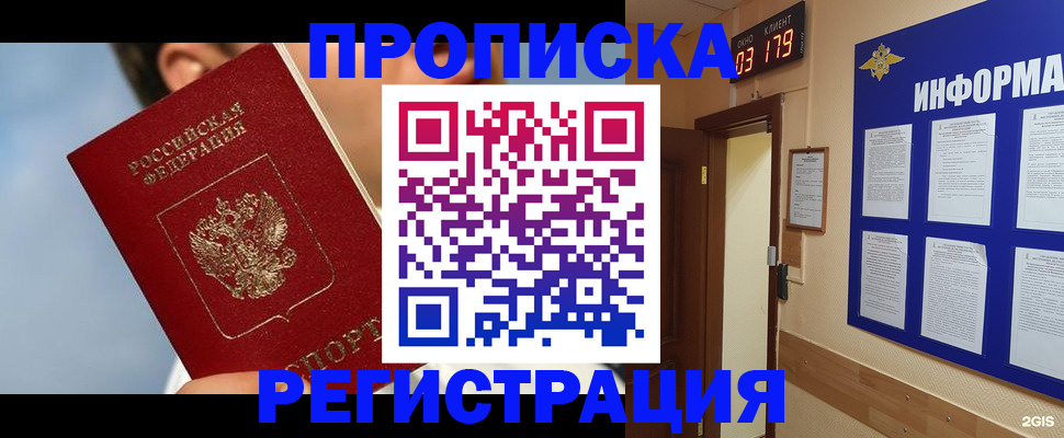 найти адрес прописки в Саратове