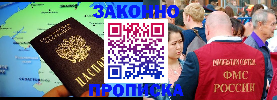 временная регистрация законно в Саратове